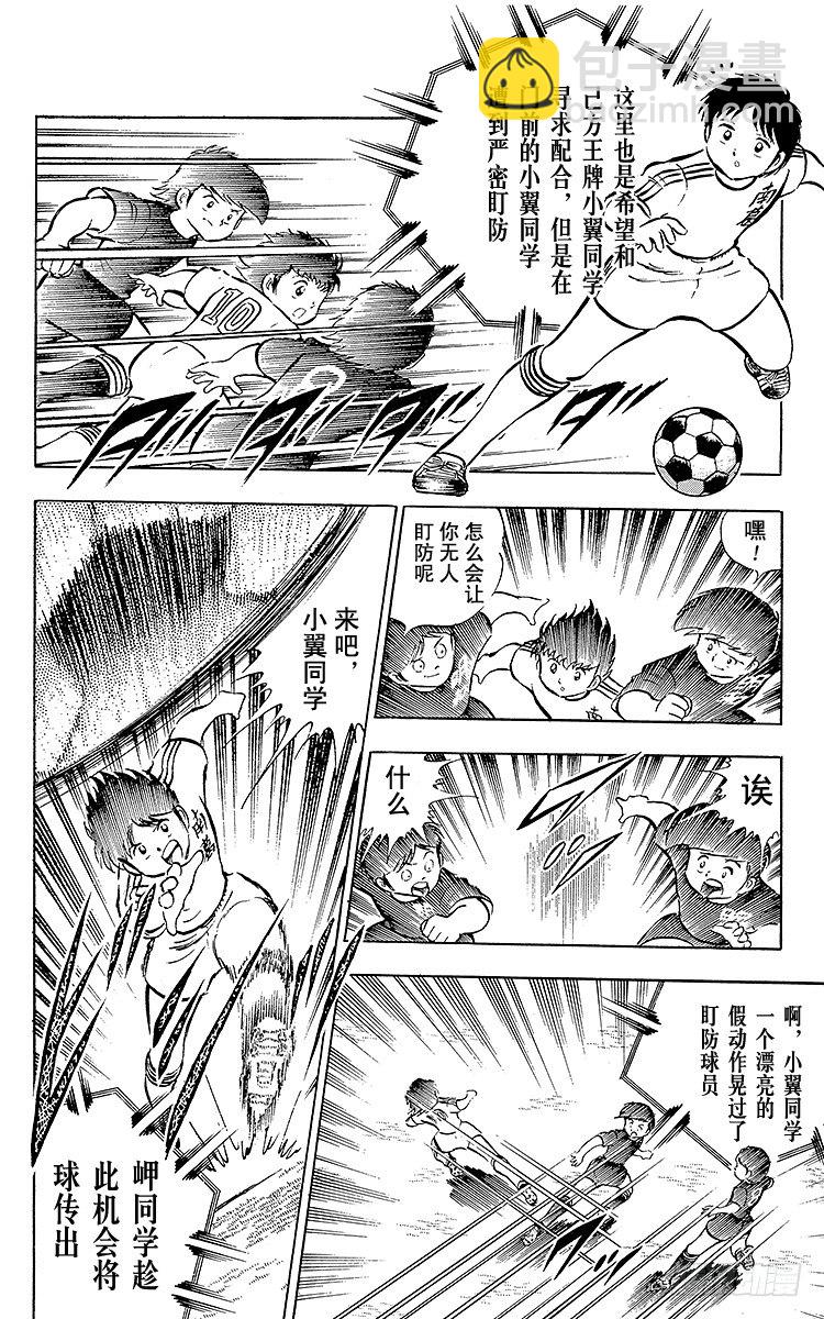 第19话 足球是我们的朋友，不怕-第19话