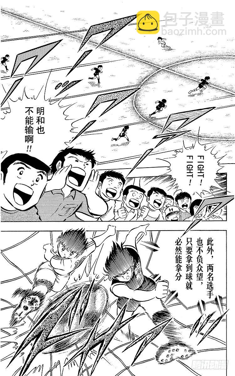 第19话 足球是我们的朋友，不怕-第19话