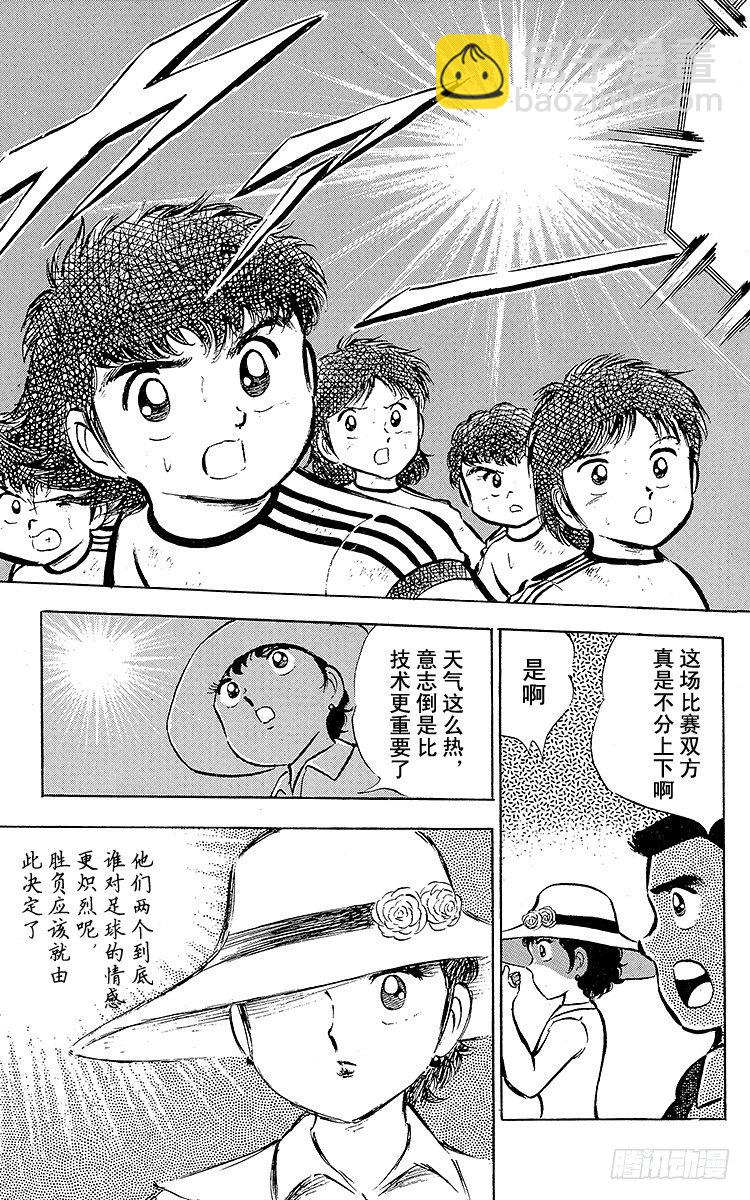 第19话 足球是我们的朋友，不怕-第19话