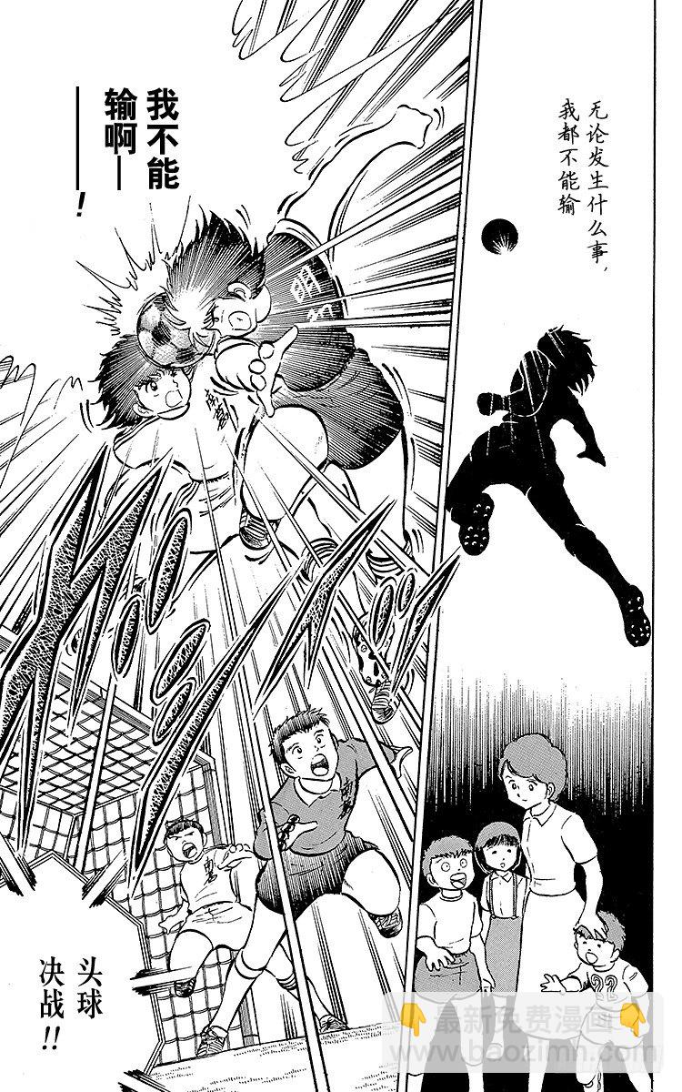第19话 足球是我们的朋友，不怕-第19话