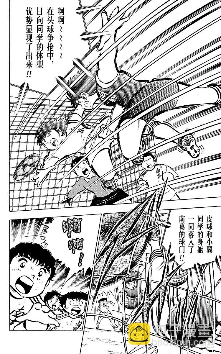 第19话 足球是我们的朋友，不怕-第19话