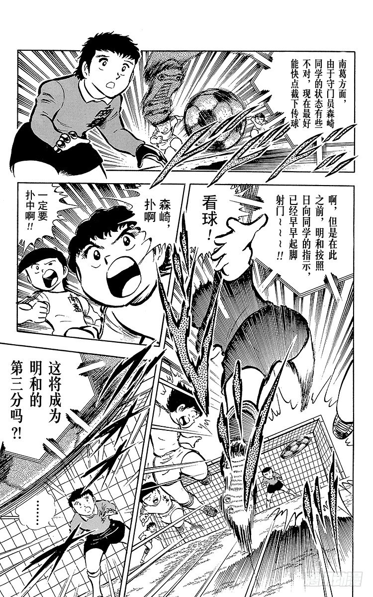 第19话 足球是我们的朋友，不怕-第19话