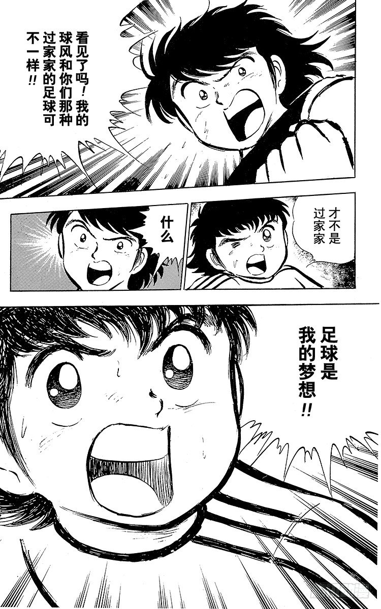 第19话 足球是我们的朋友，不怕-第19话