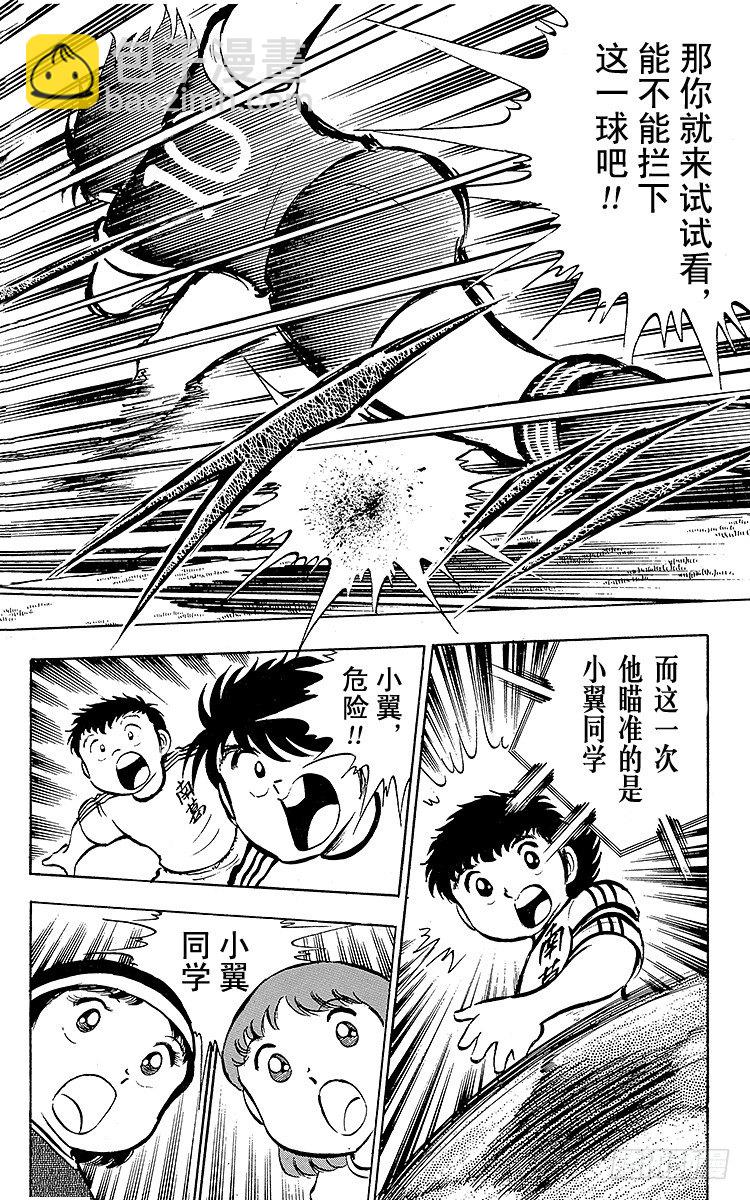 第19话 足球是我们的朋友，不怕-第19话