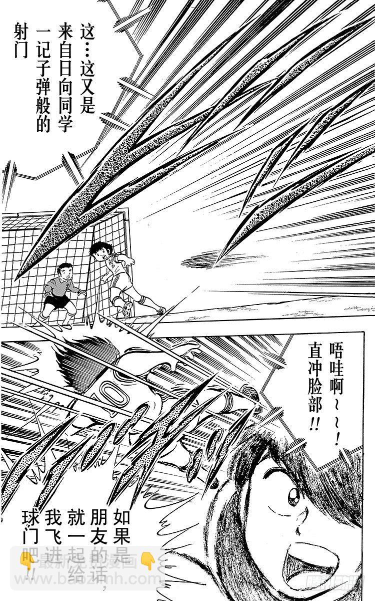 第19话 足球是我们的朋友，不怕-第19话