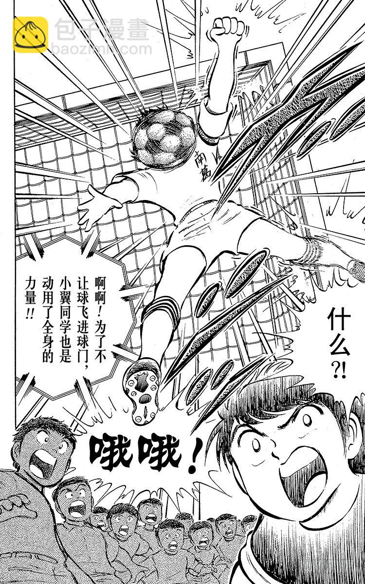 第19话 足球是我们的朋友，不怕-第19话