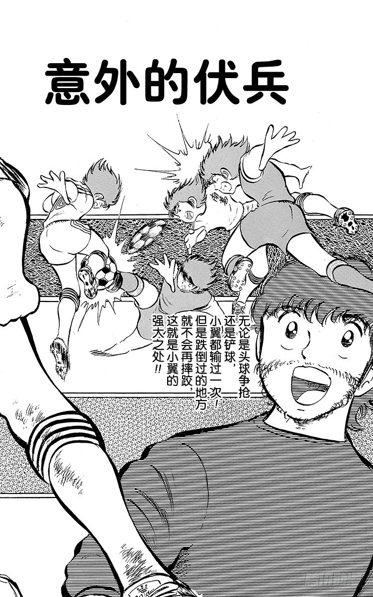 第21话 意外的伏兵(1/2)-第21话