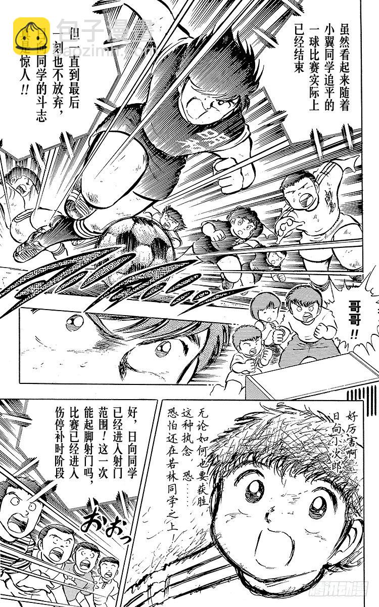 第21话 意外的伏兵(1/2)-第21话