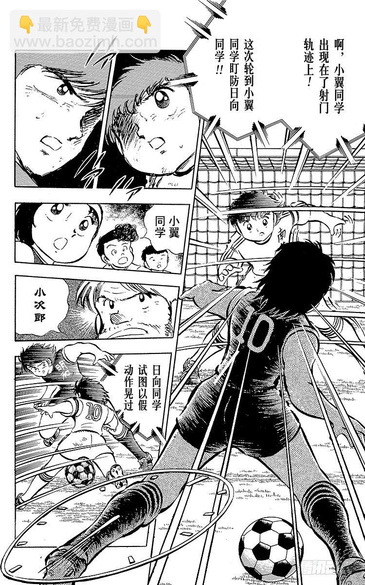 第21话 意外的伏兵(1/2)-第21话