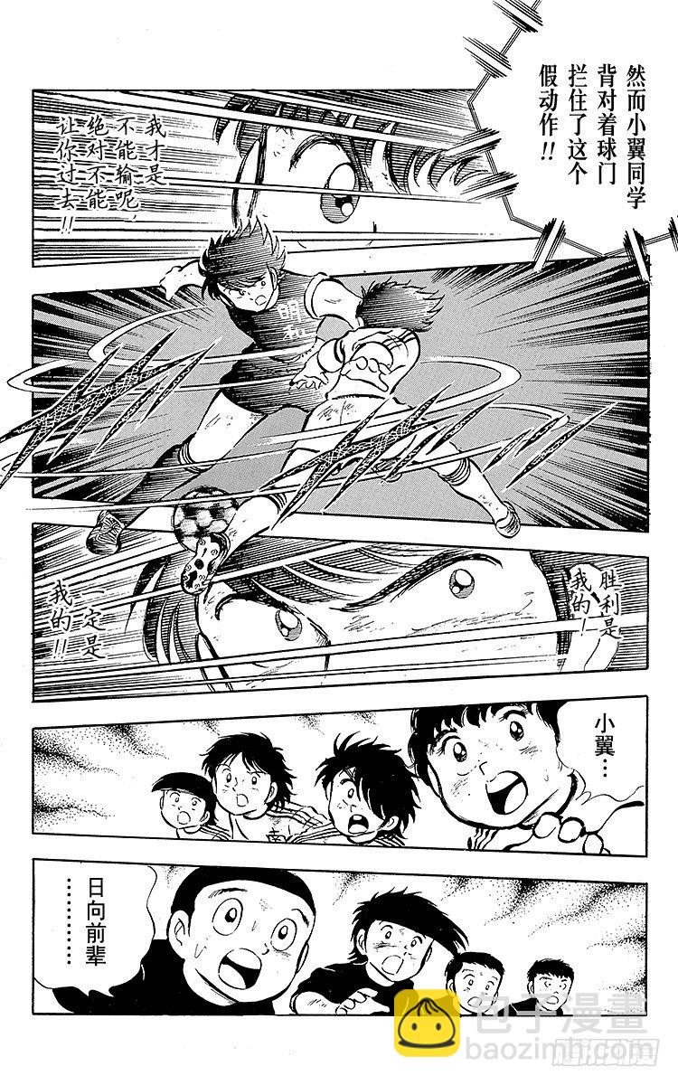 第21话 意外的伏兵(1/2)-第21话