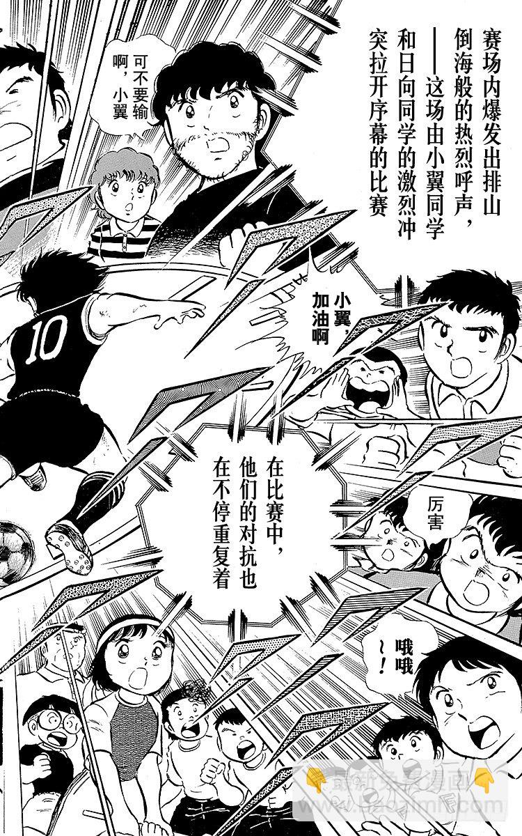 第21话 意外的伏兵(1/2)-第21话