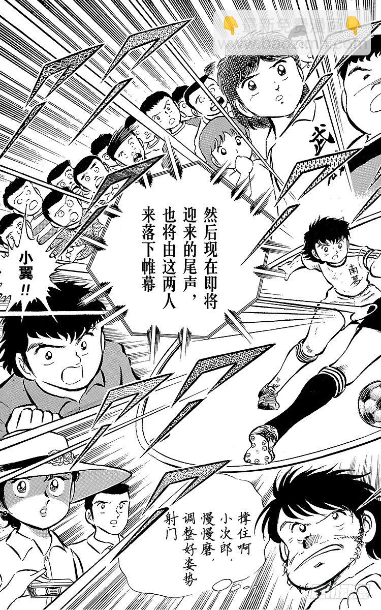 第21话 意外的伏兵(1/2)-第21话