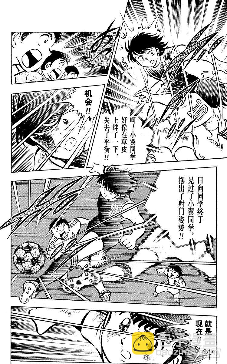 第21话 意外的伏兵(1/2)-第21话