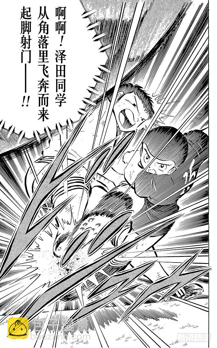 第21话 意外的伏兵(1/2)-第21话