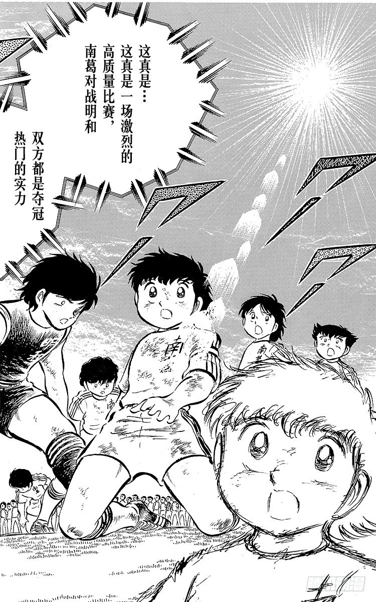 第21话 意外的伏兵(1/2)-第21话