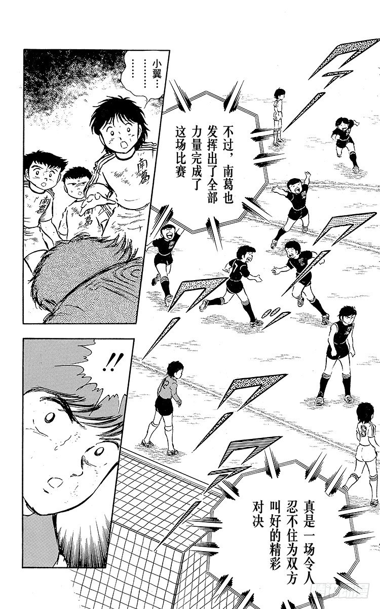 第21话 意外的伏兵(1/2)-第21话