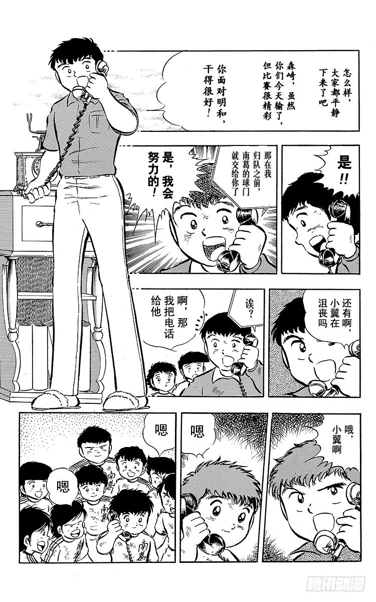 第21话 意外的伏兵(1/2)-第21话