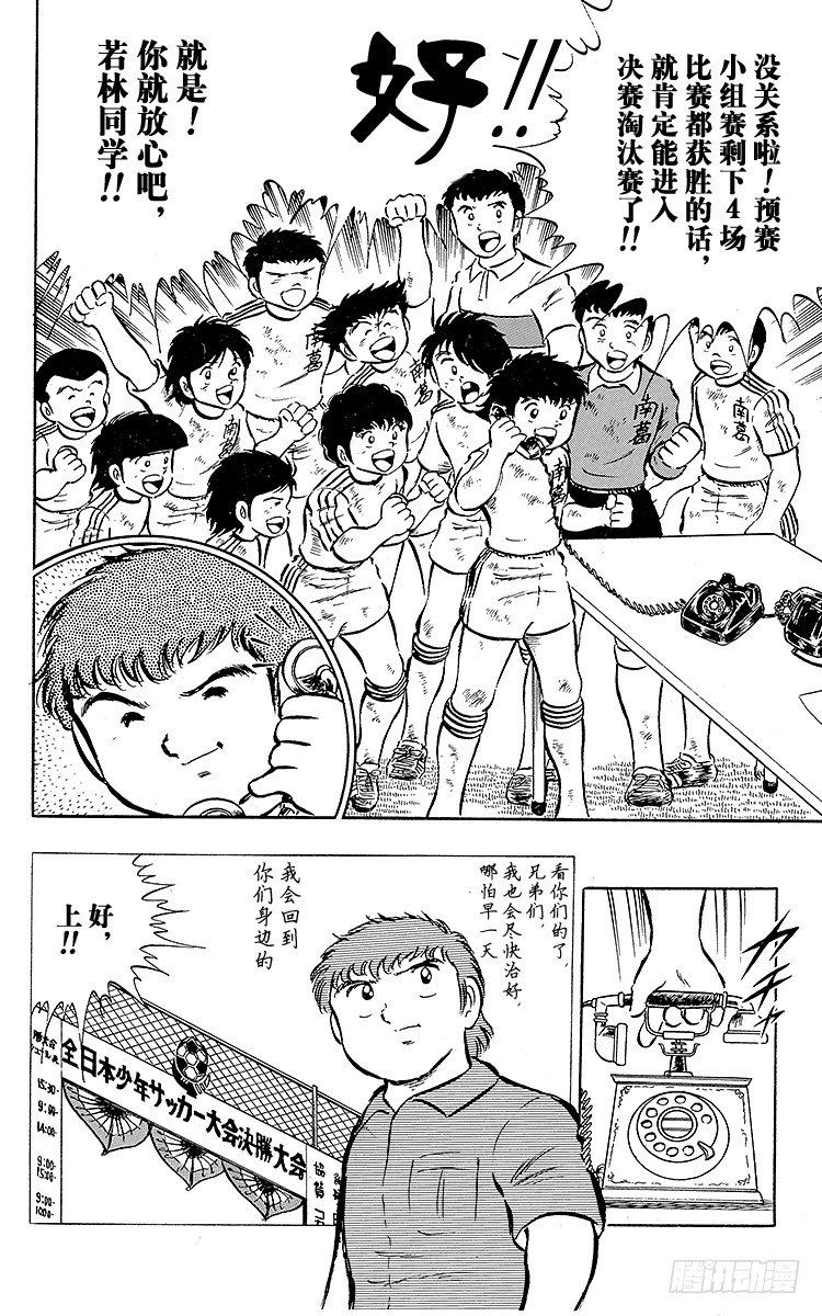 第21话 意外的伏兵(1/2)-第21话