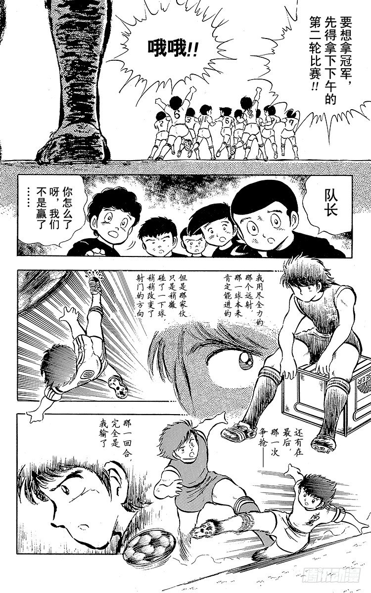 第21话 意外的伏兵(1/2)-第21话