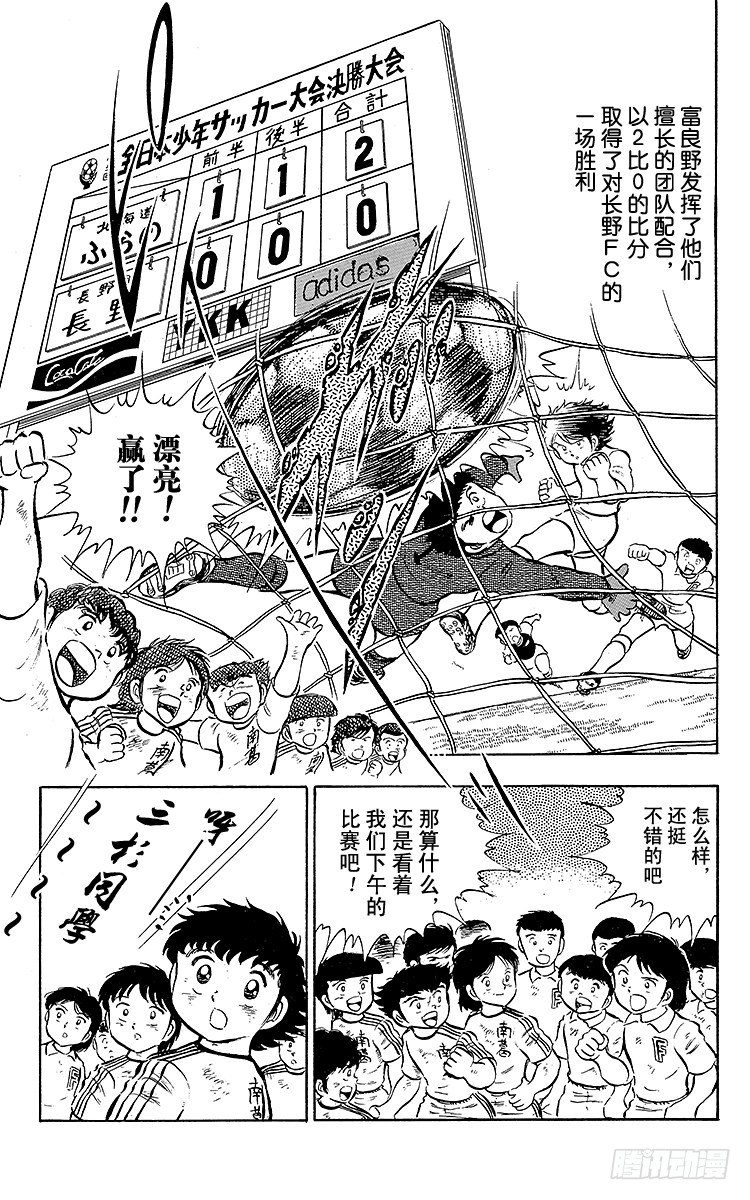 第21话 意外的伏兵(1/2)-第21话