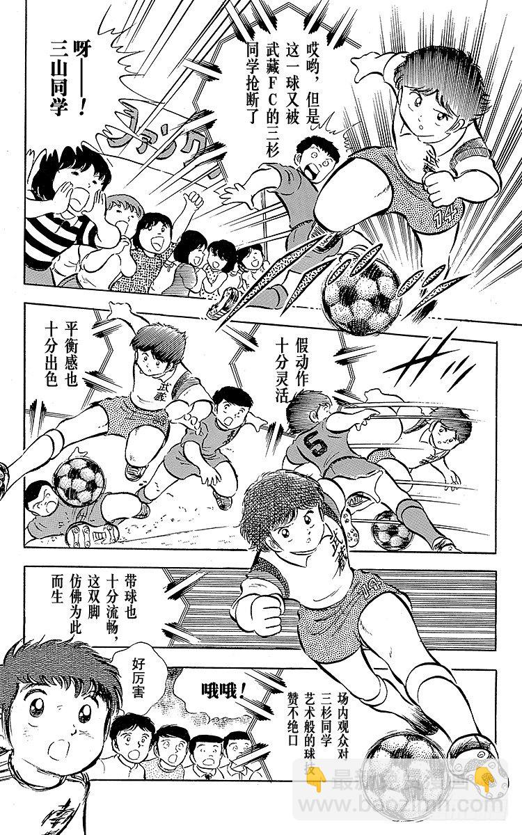 第21话 意外的伏兵(1/2)-第21话