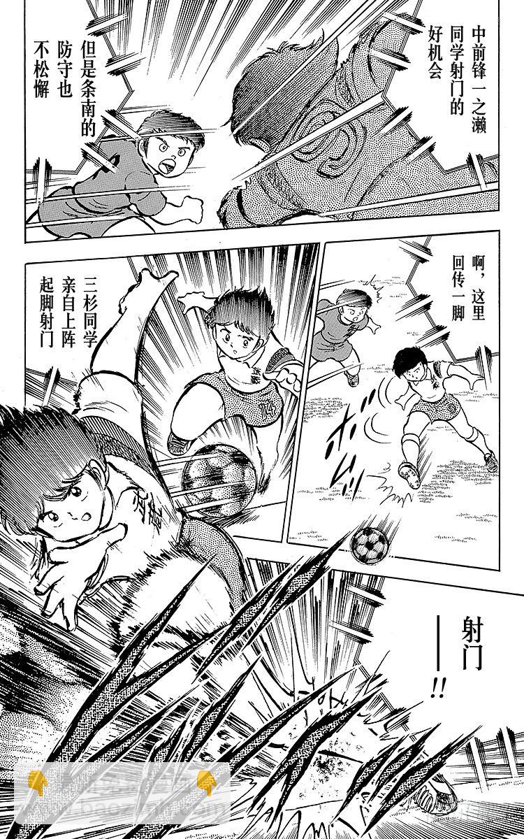 第21话 意外的伏兵(1/2)-第21话