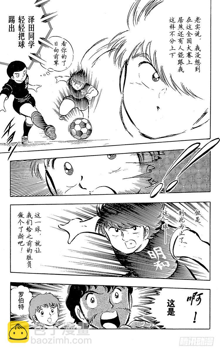 第21话 意外的伏兵(1/2)-第21话