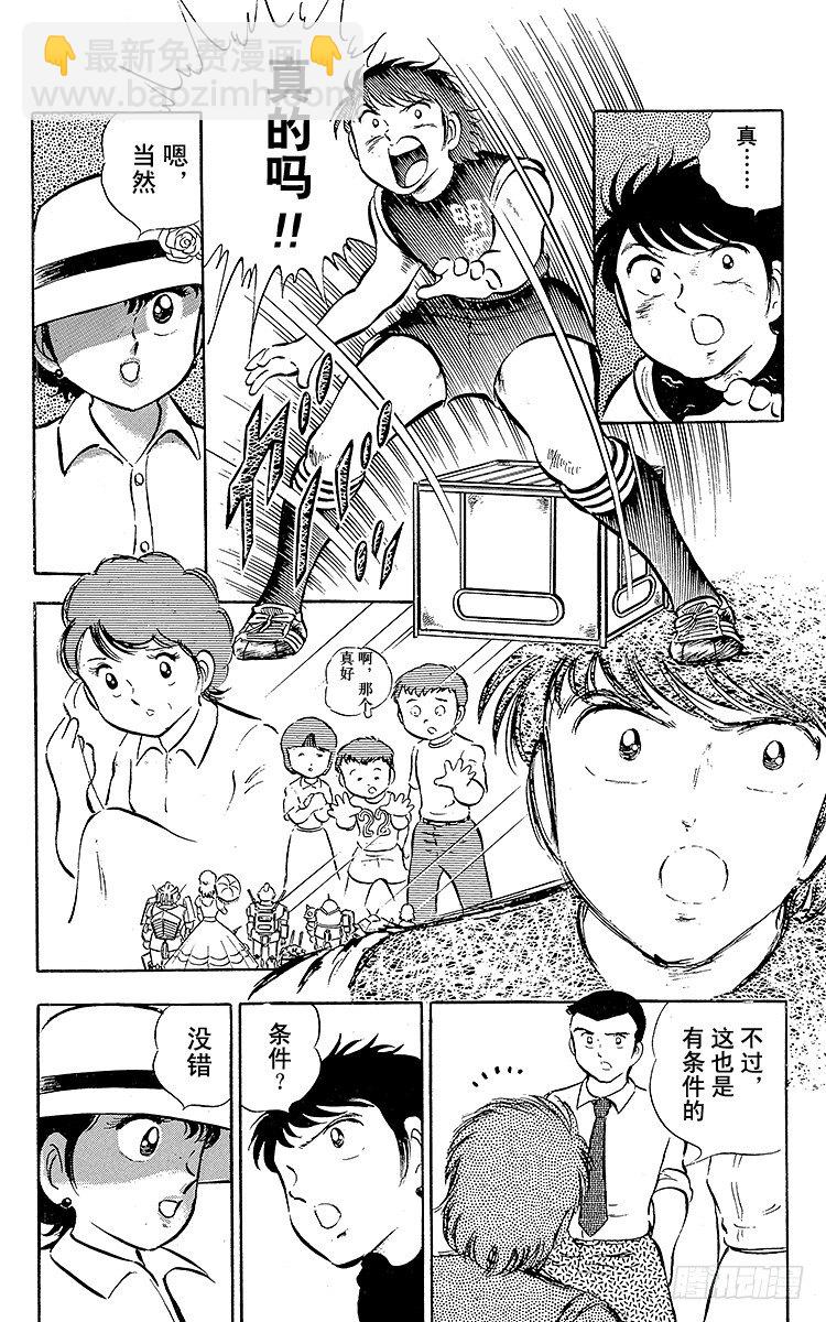 第21话 意外的伏兵(1/2)-第21话