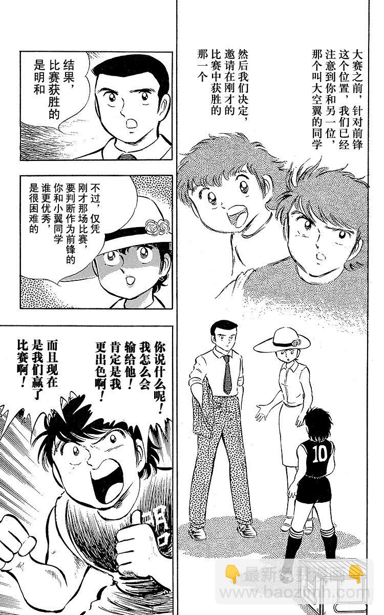 第21话 意外的伏兵(1/2)-第21话