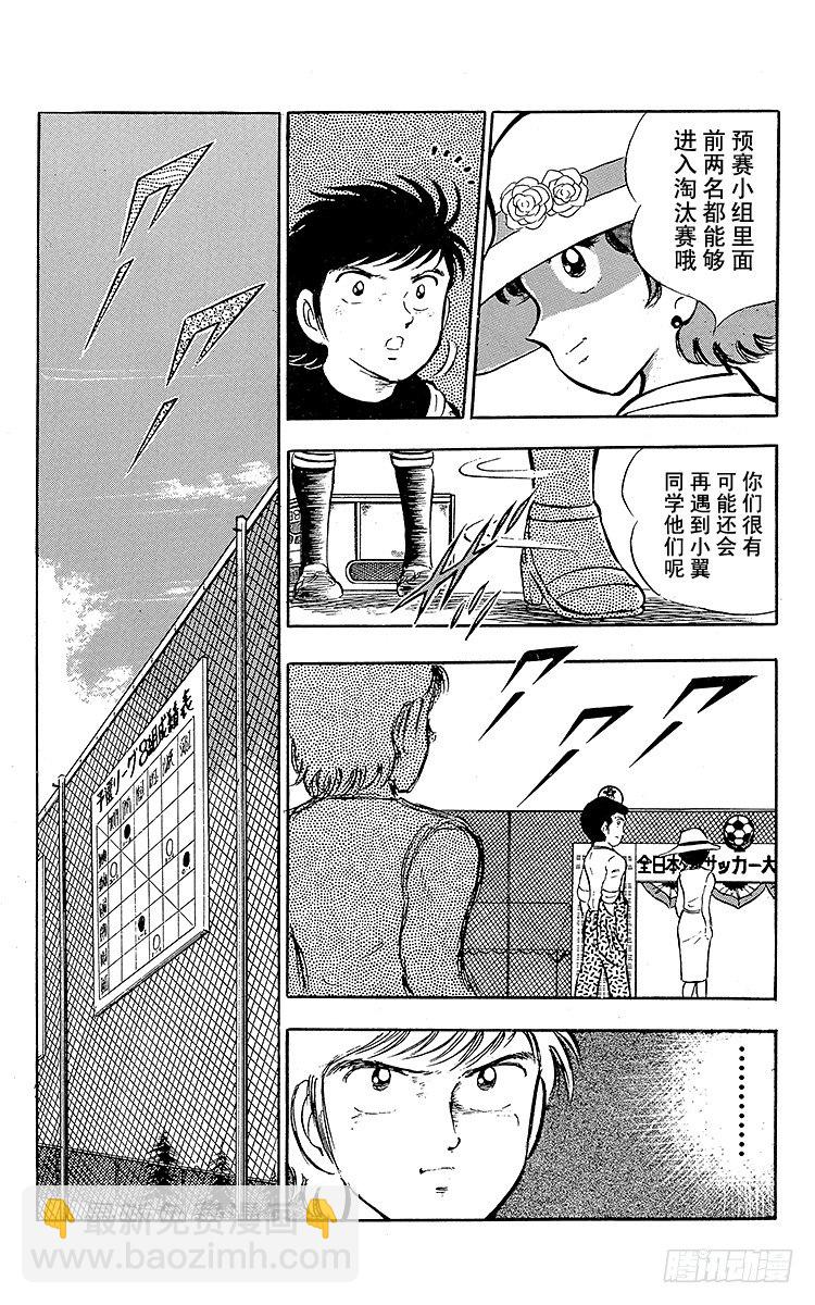 第21话 意外的伏兵(1/2)-第21话