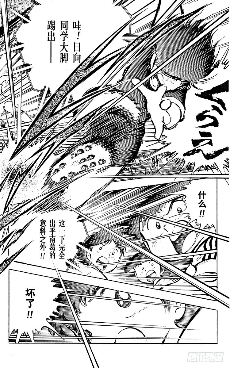 第21话 意外的伏兵(1/2)-第21话