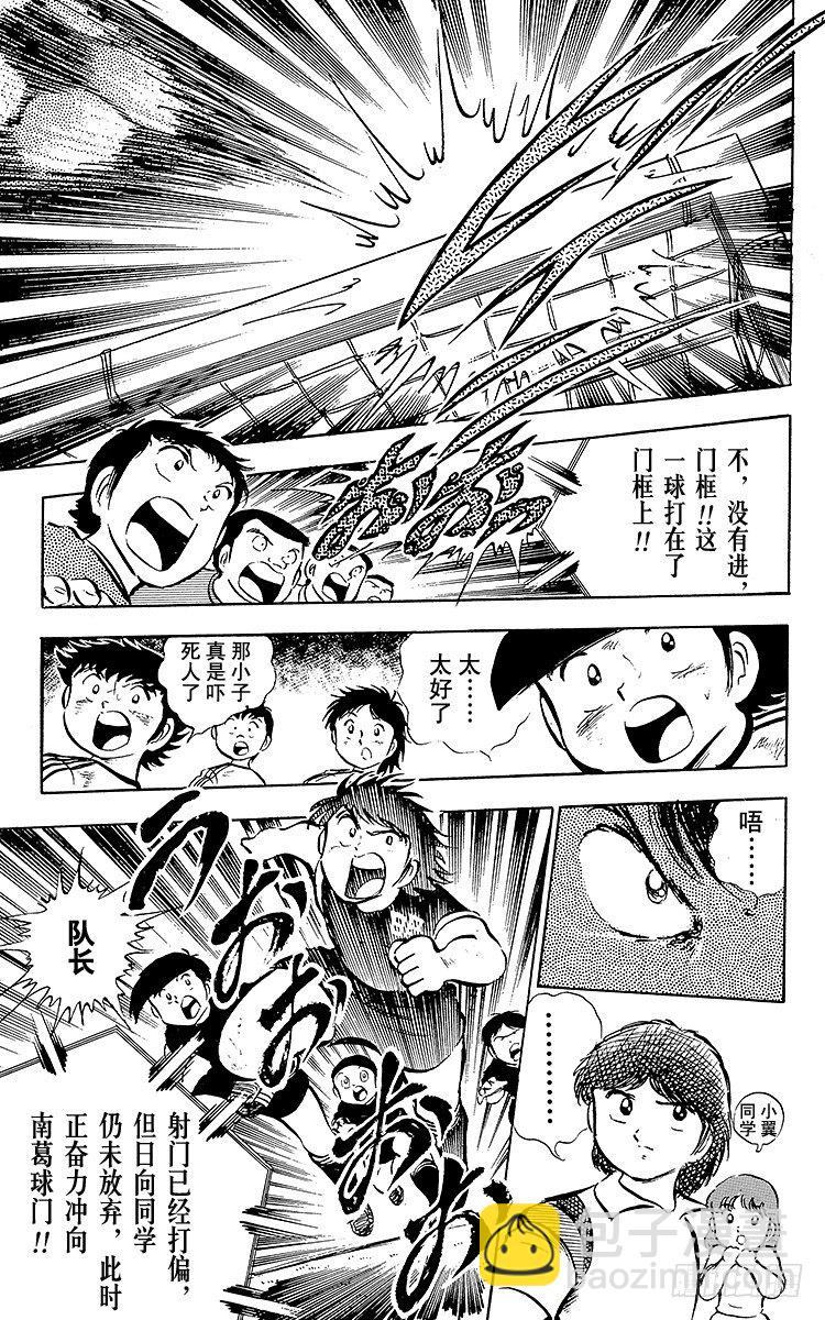 第21话 意外的伏兵(1/2)-第21话