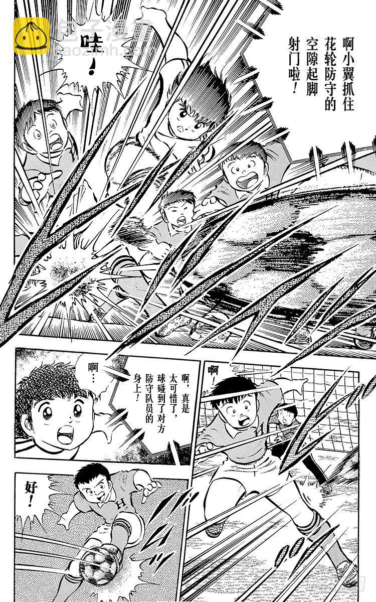 第23话 石崎意外的大失策-第23话