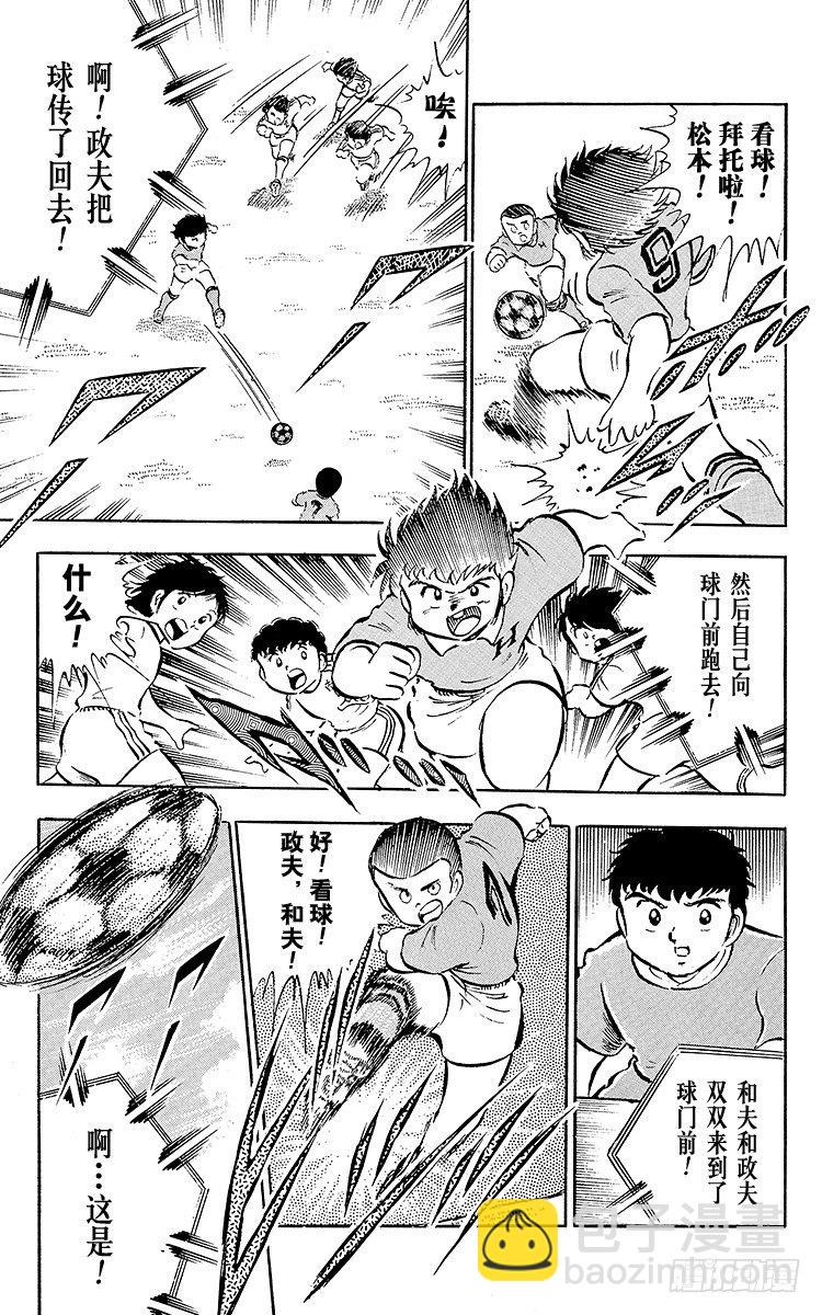 第23话 石崎意外的大失策-第23话