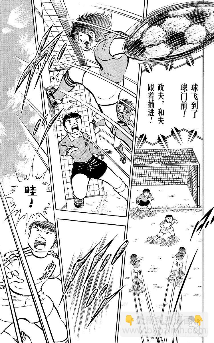 第23话 石崎意外的大失策-第23话