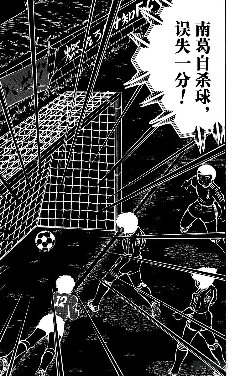 第23话 石崎意外的大失策-第23话