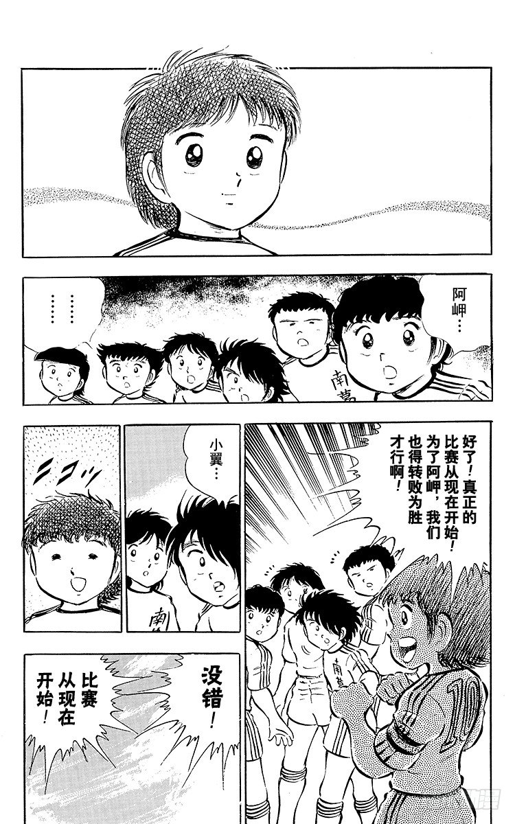 第23话 石崎意外的大失策-第23话