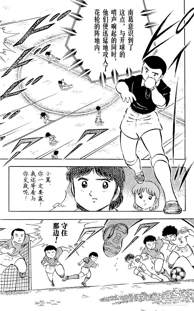 第23话 石崎意外的大失策-第23话