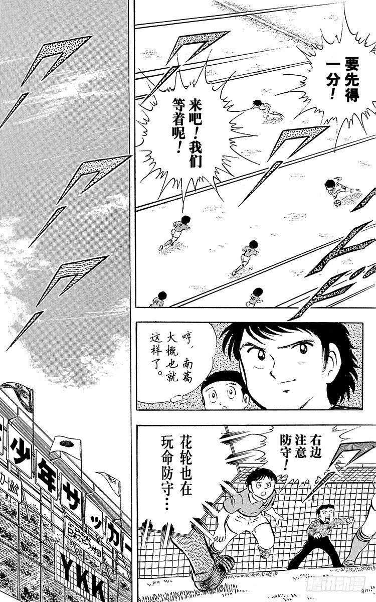 第23话 石崎意外的大失策-第23话