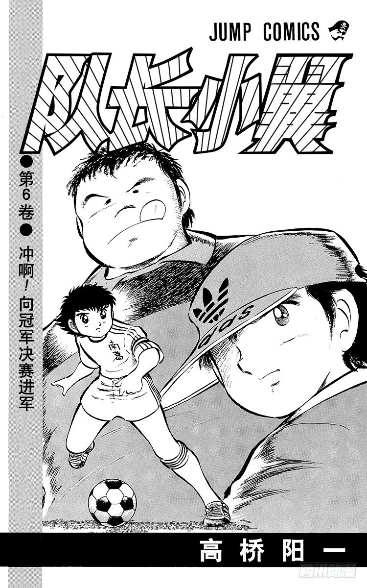 第23话 石崎意外的大失策-第23话