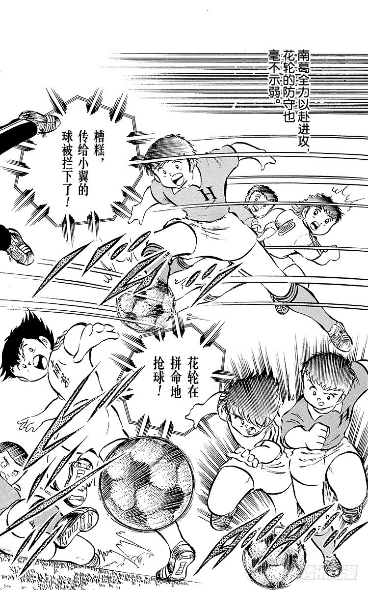 第23话 石崎意外的大失策-第23话