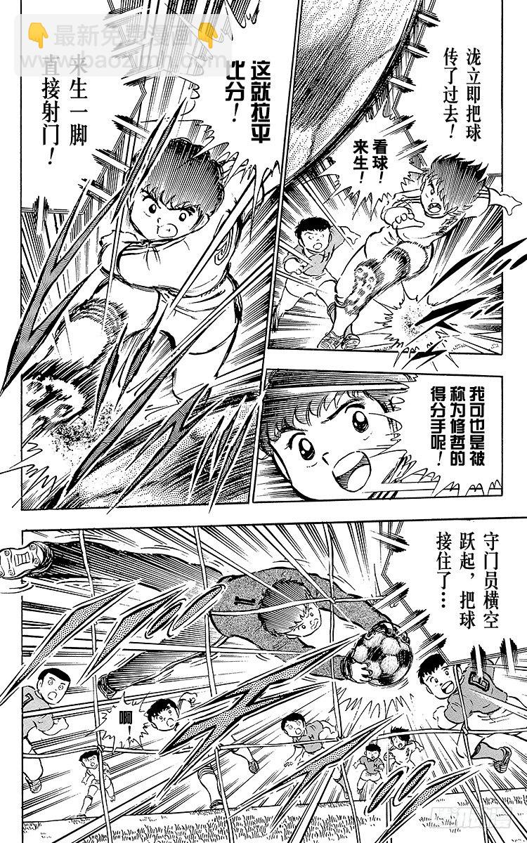 第23话 石崎意外的大失策-第23话