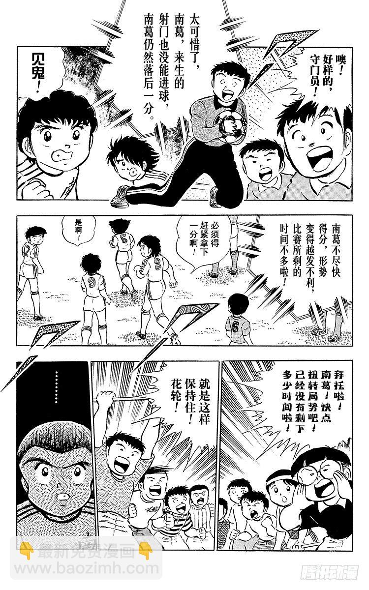 第23话 石崎意外的大失策-第23话