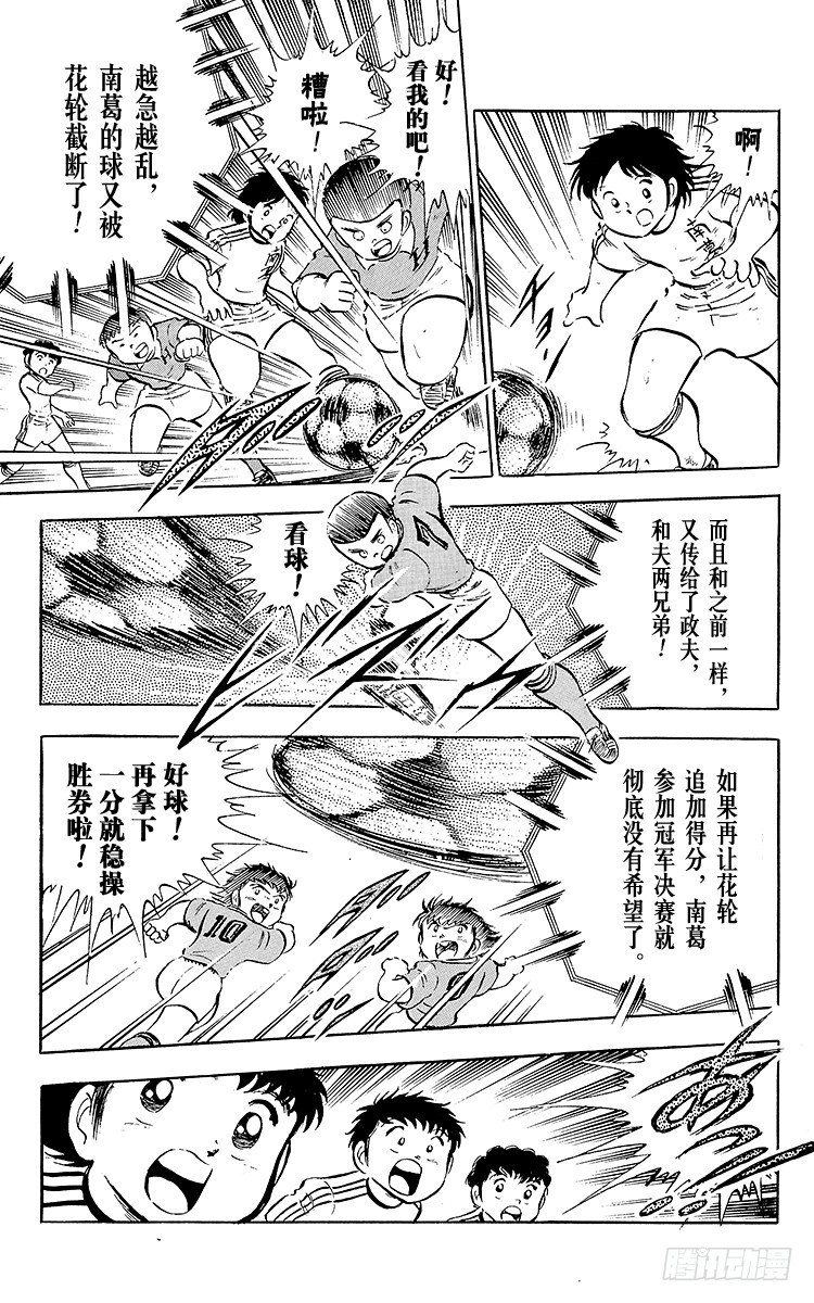 第23话 石崎意外的大失策-第23话