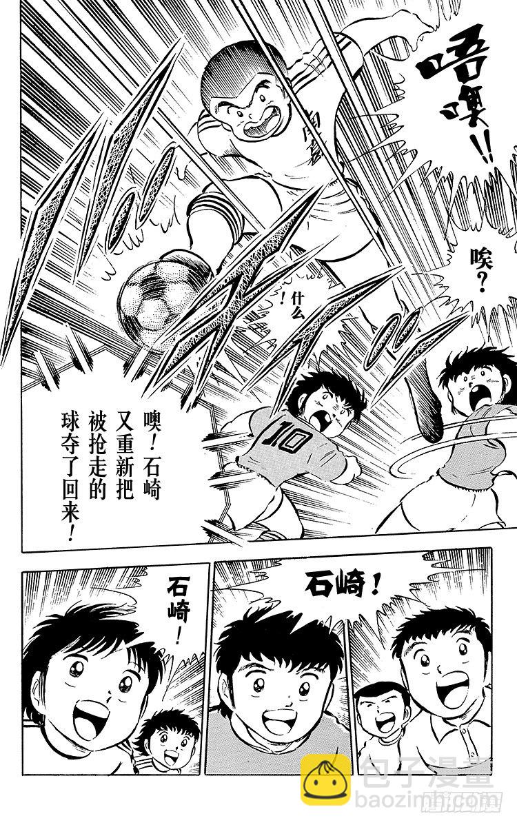 第23话 石崎意外的大失策-第23话