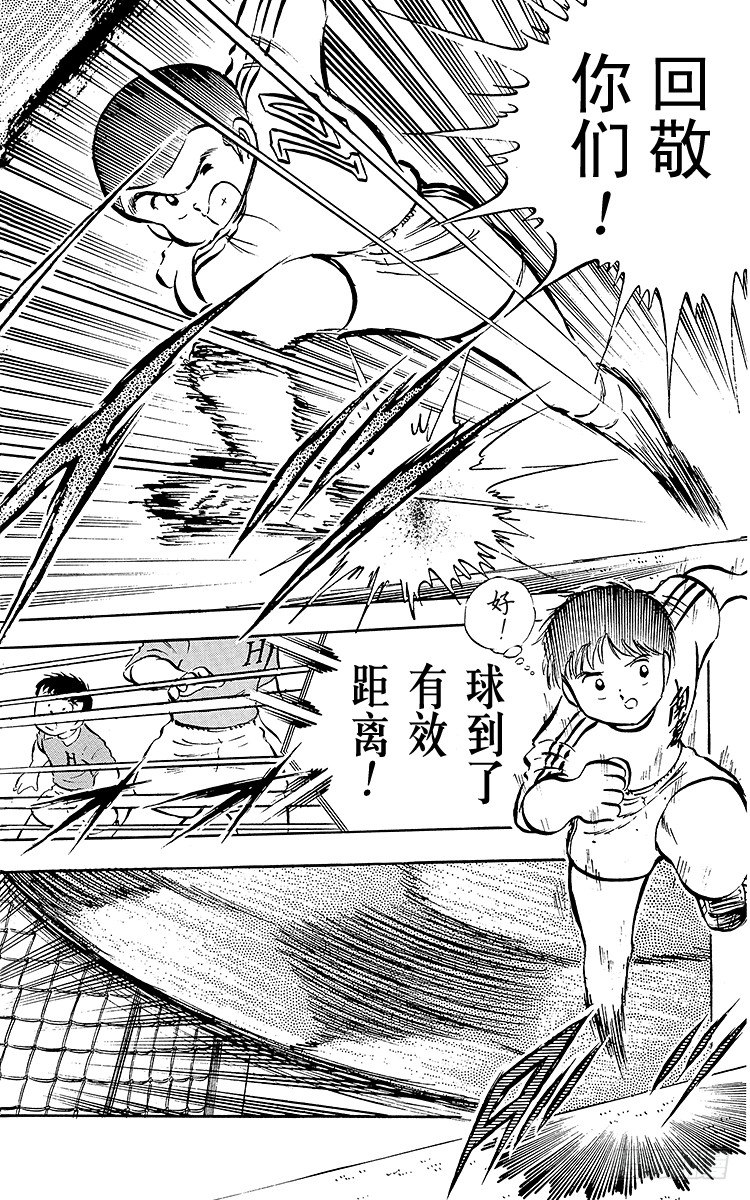 第23话 石崎意外的大失策-第23话