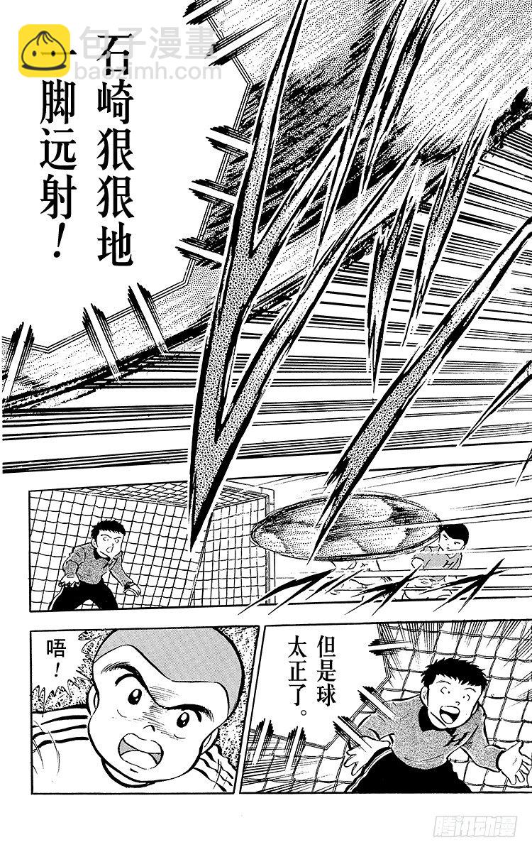 第23话 石崎意外的大失策-第23话