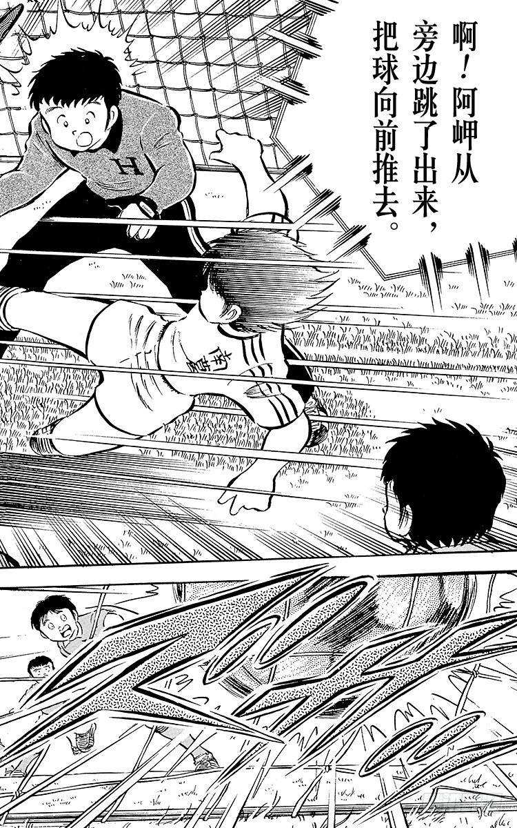 第23话 石崎意外的大失策-第23话