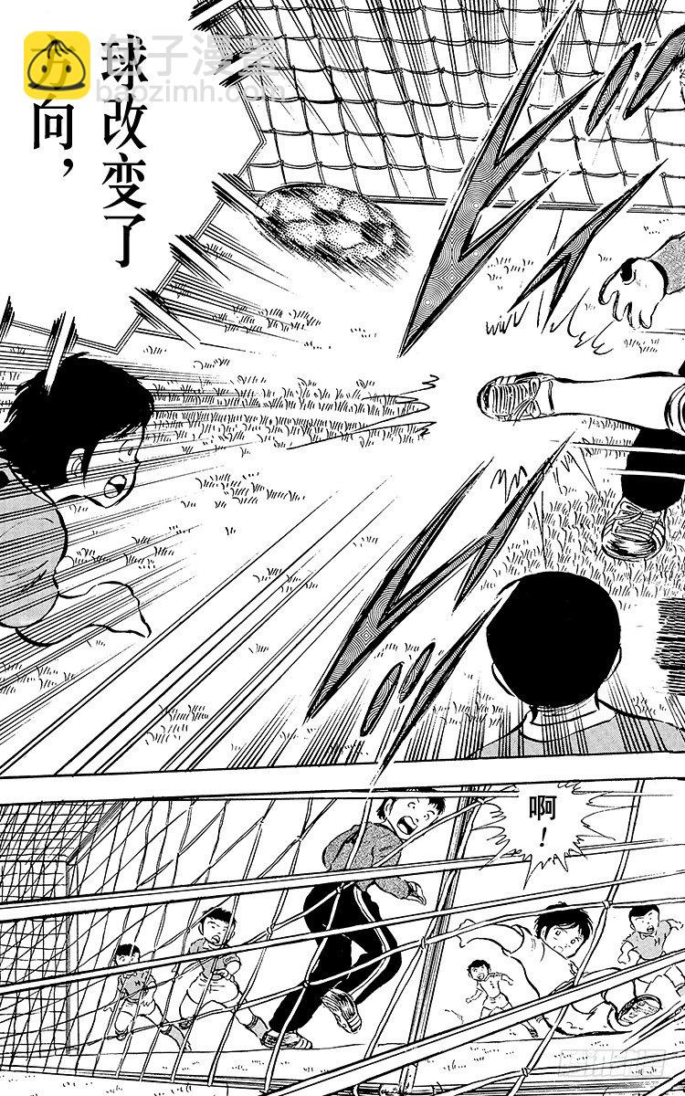 第23话 石崎意外的大失策-第23话