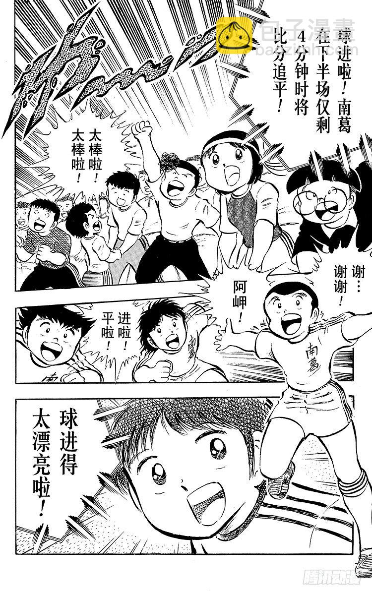 第23话 石崎意外的大失策-第23话